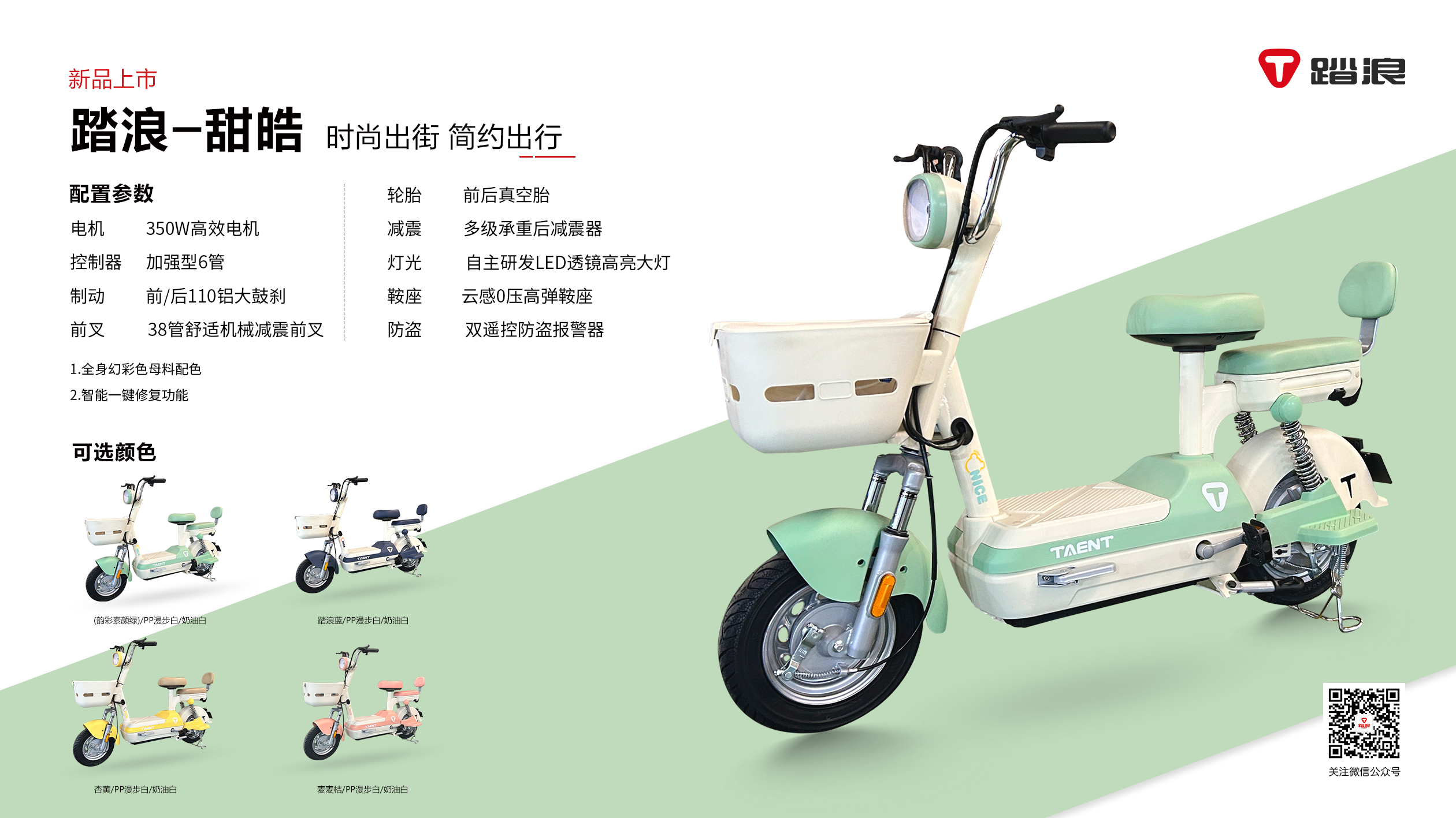 甜皓北京定制參數(shù)